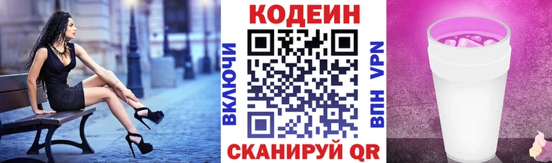 Codein Purple Drank  Губкин 