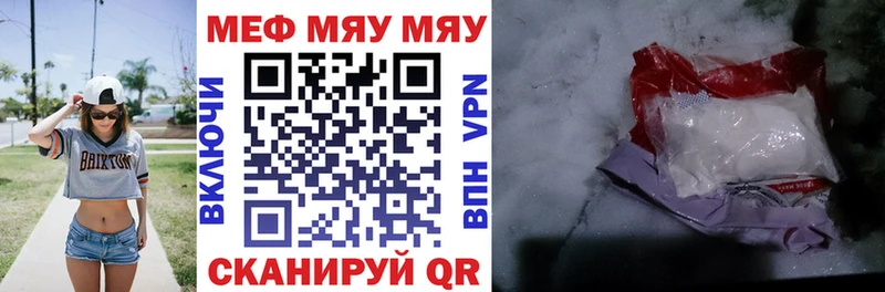 Меф мяу мяу  Губкин 